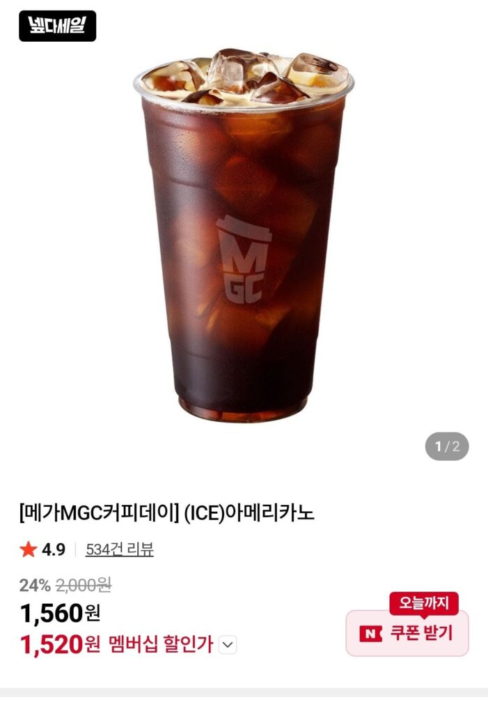 Thành viên Mega Coffee Ice Megaricano Naver
