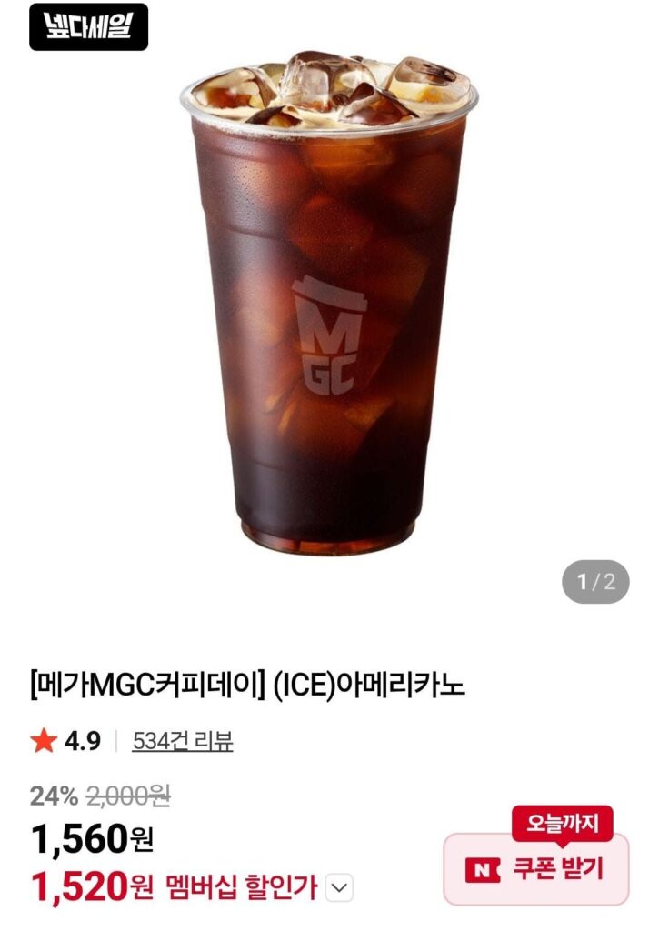 Cà phê Mega Americano, v.v.