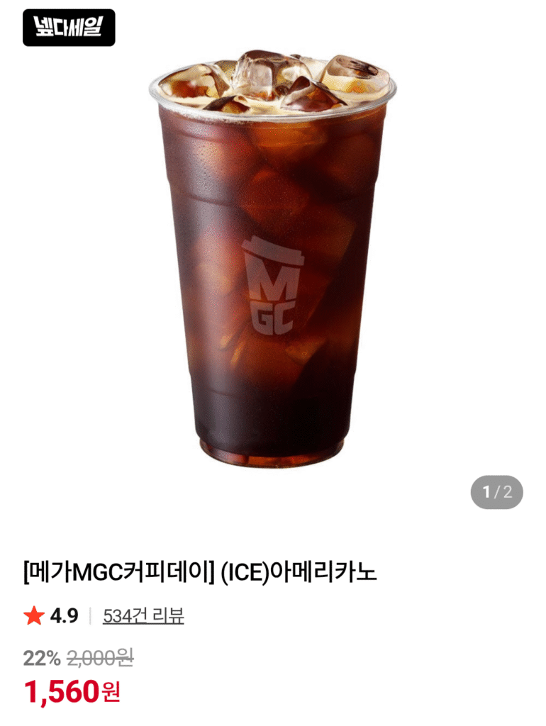 [Naver] Mega Coffee Iced Americano, v.v.