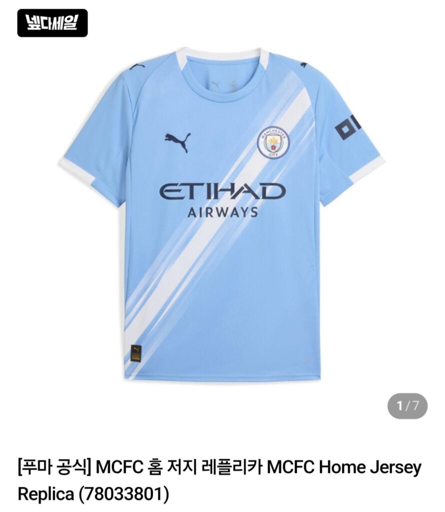 25/26 Man City sân nhà, 24/25 Man City sân khách