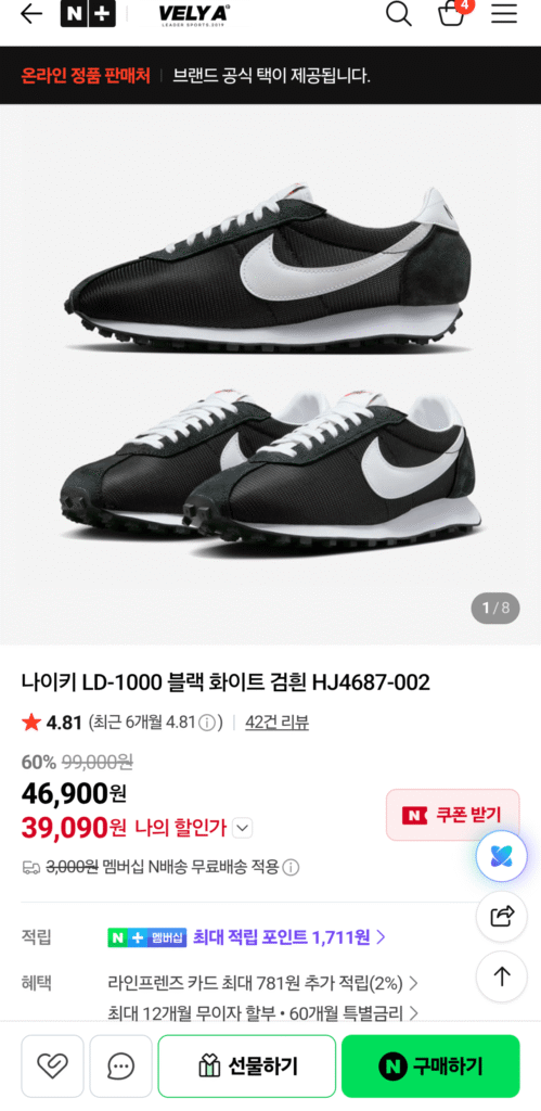 Nike LD-1000 đen trắng đen trắng