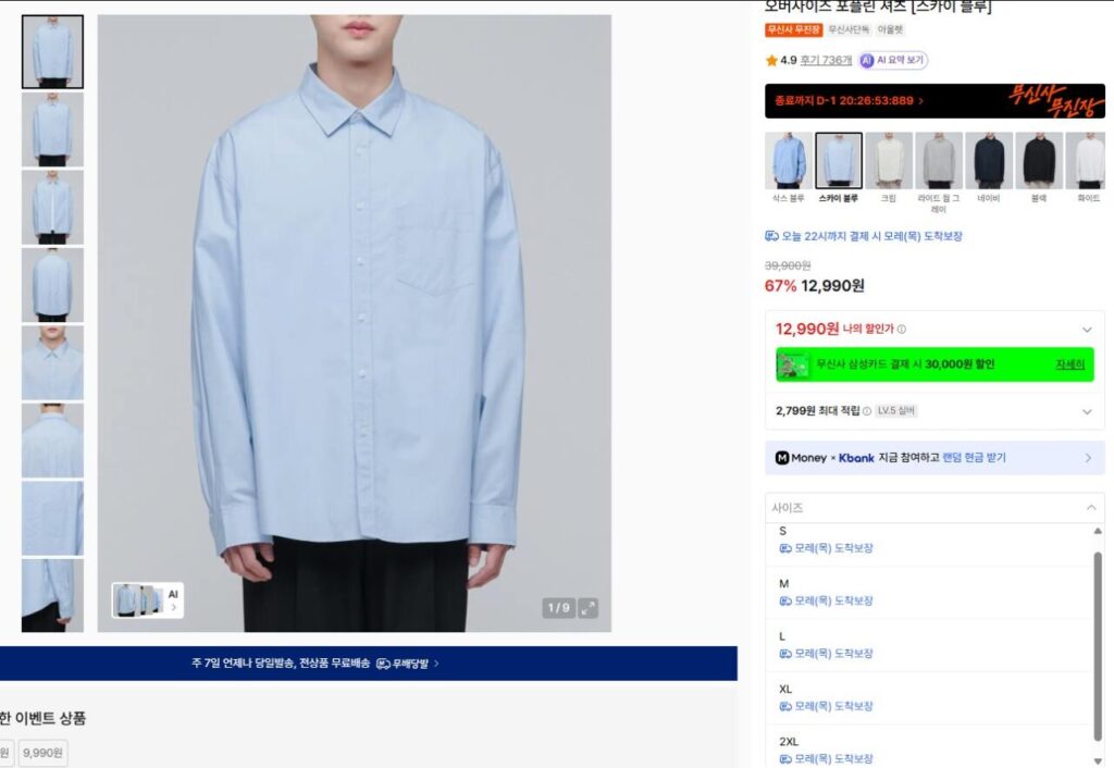 Áo sơ mi poplin oversized tiêu chuẩn