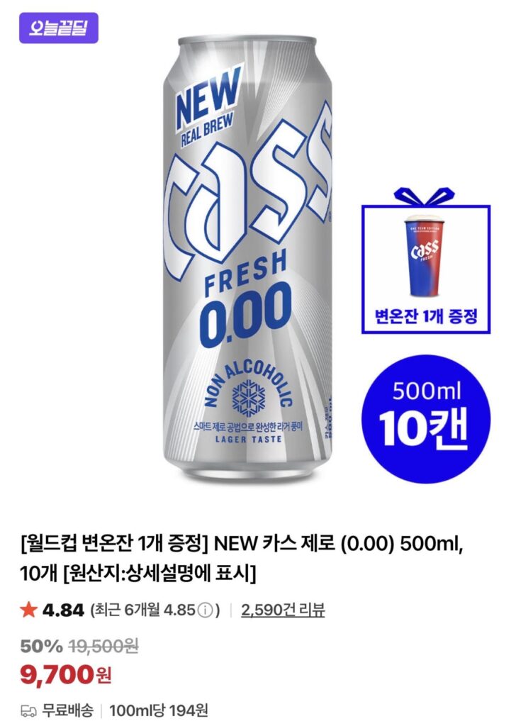 Cass Zero (0.00) 20 lon 500ml + 2 cốc nóng