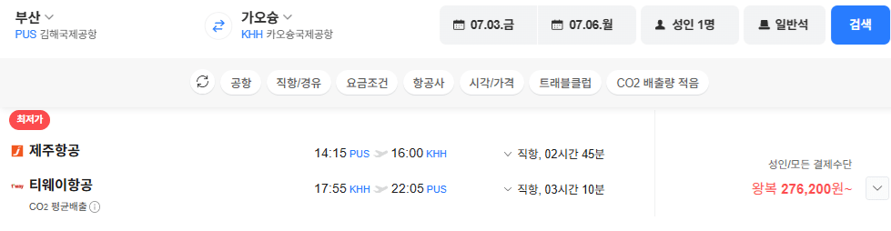 Busan-Cao Hùng 0703-0706