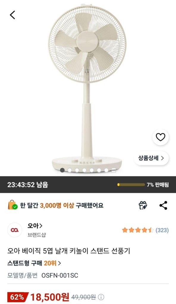 Quạt đứng cao 5 cánh cơ bản OA