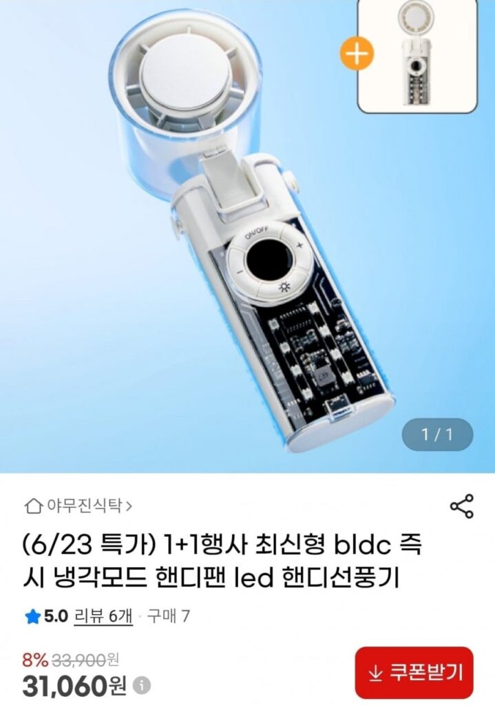 Chế độ làm mát bldc mới nhất có đèn led quạt tiện dụng 1+1