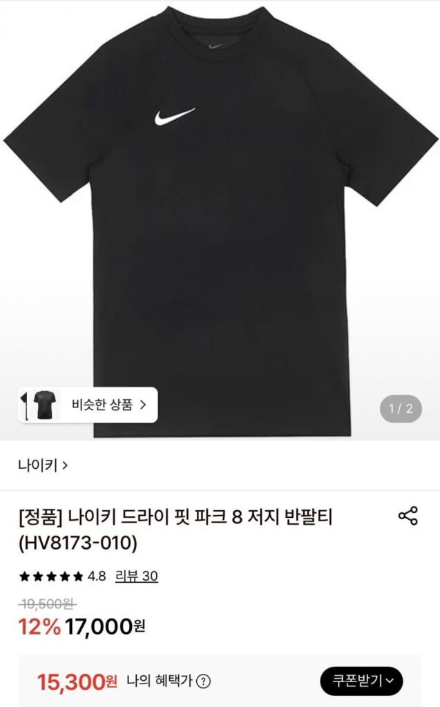 Áo Nike Dri Fit Park 8