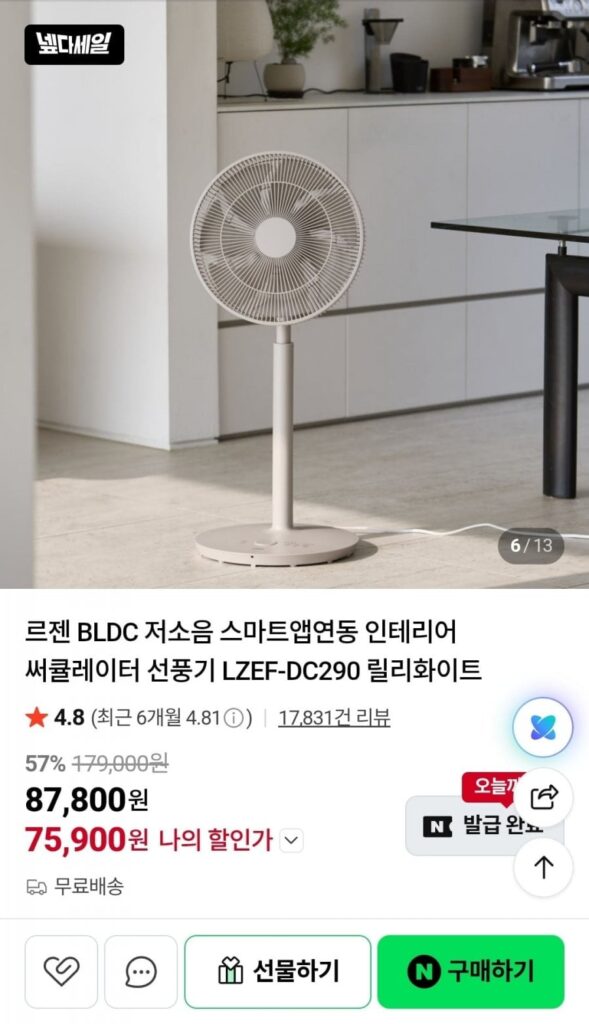Quạt tuần hoàn ít ồn Lezen BLDC LZEF-DC290 Lily trắng