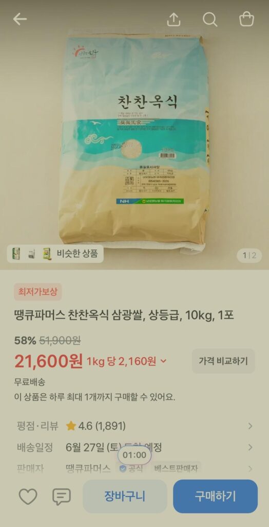 Cảm ơn nông dân Chanchan Oksik Samkwang Gạo cao cấp 10kg