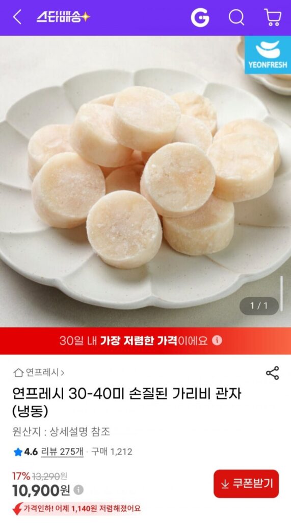 30-40 con sò điệp tươi (đông lạnh)
