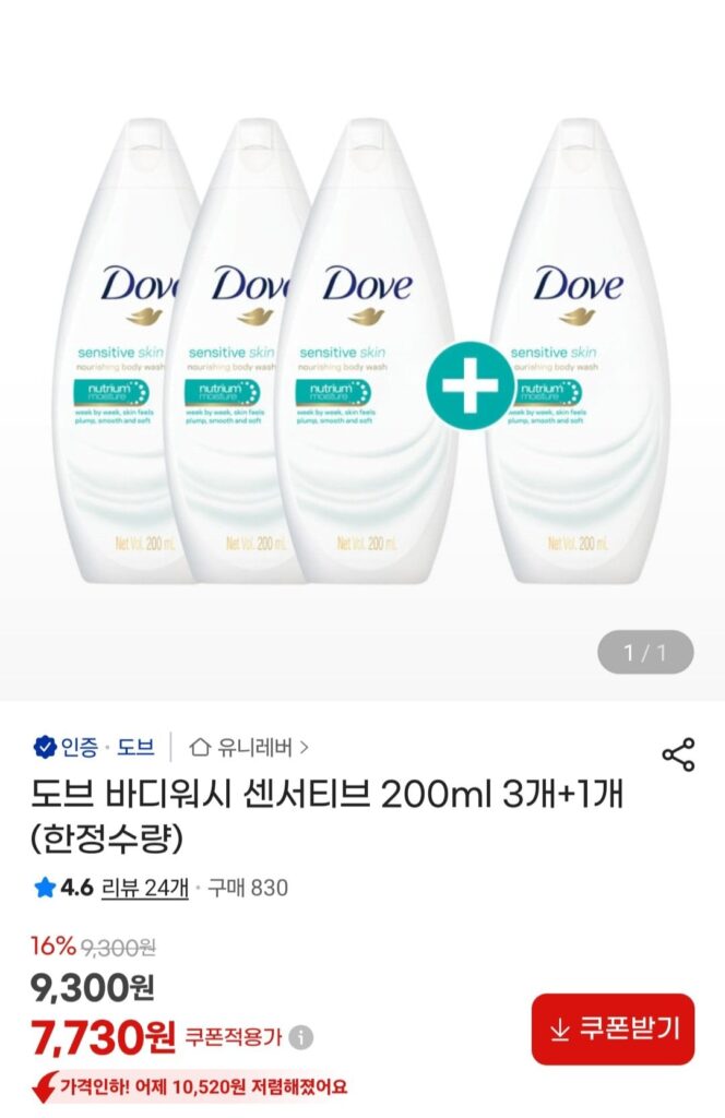 Sữa tắm Dove dành cho da nhạy cảm 200ml 3 cái + 1 cái