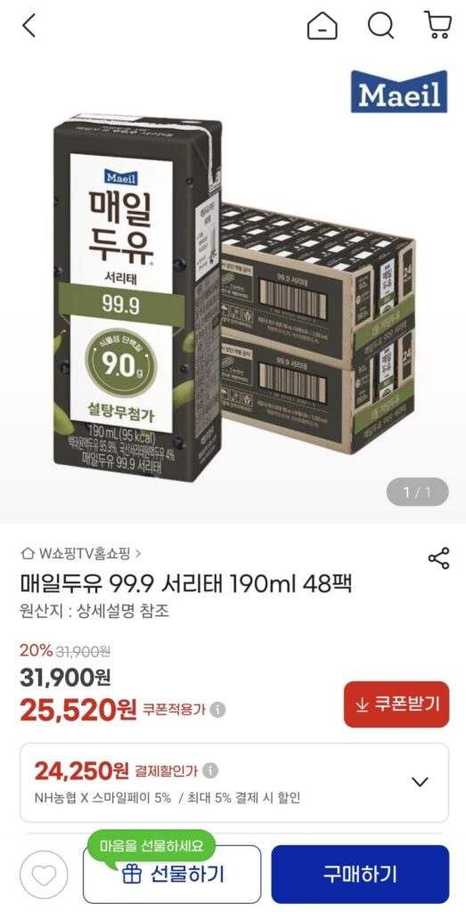 Sữa đậu nành Maeil 99.9 Seoritae 190ml 48 gói
