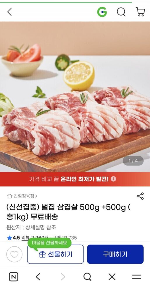 Thịt ba chỉ tổ ong 500g +500g (tổng 1kg)