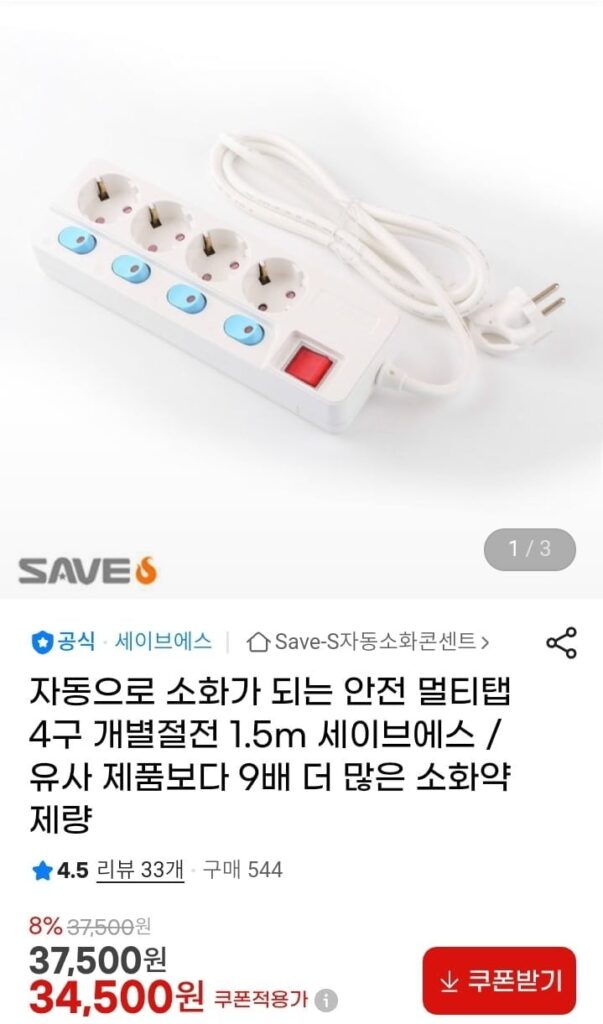 Tự động chữa cháy an toàn nhiều vòi tiết kiệm điện riêng lẻ 4 cổng 1,5m