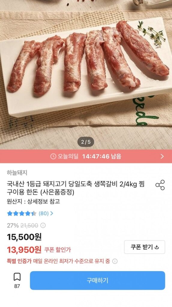 2kg sườn heo sống