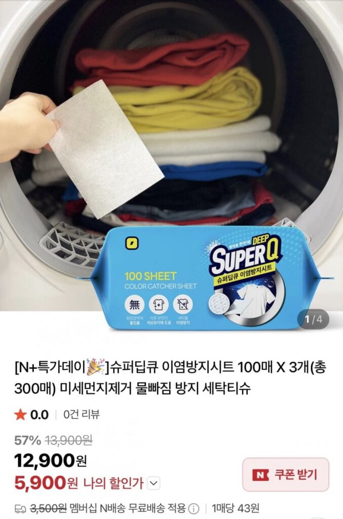 Giấy chuyển màu chống nhuộm Super Deep Q 100 tờ x 3 gói