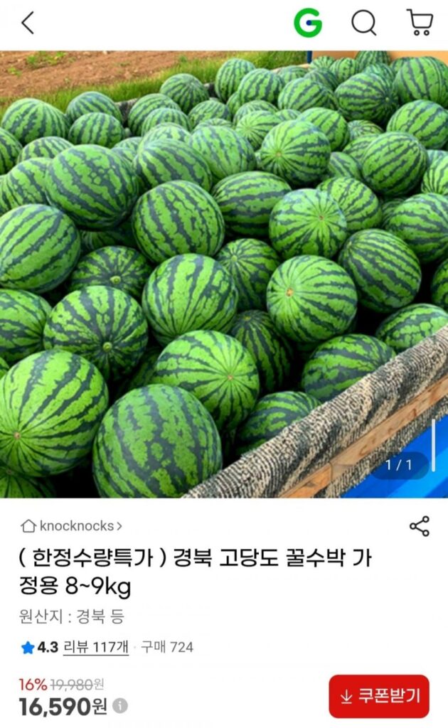 Dưa hấu mật ong nhiều đường Kyungbuk dùng tại nhà 8~9kg