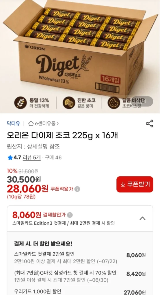 Orion Daize Choco 225g 16 miếng