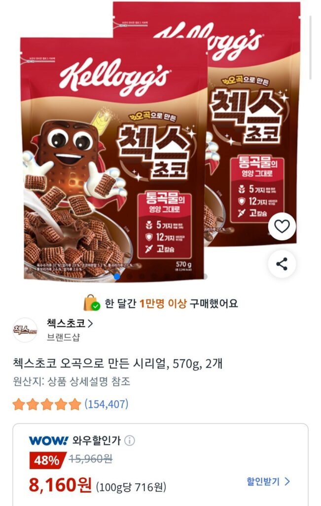 Ngũ cốc ngũ cốc Chex Choco, 570g, 2 chiếc
