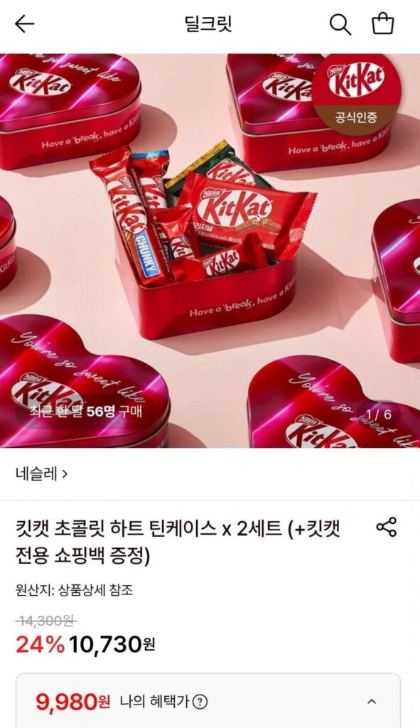 Kit Kat Hộp Thiếc Socola Trái Tim x 2 Bộ