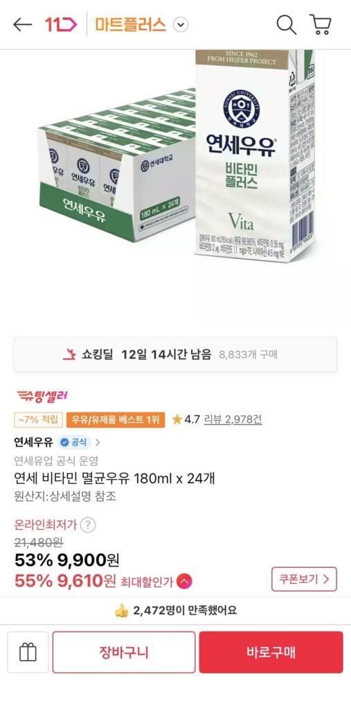 Sữa Tiệt Trùng Vitamin Yonsei 180ml x 24