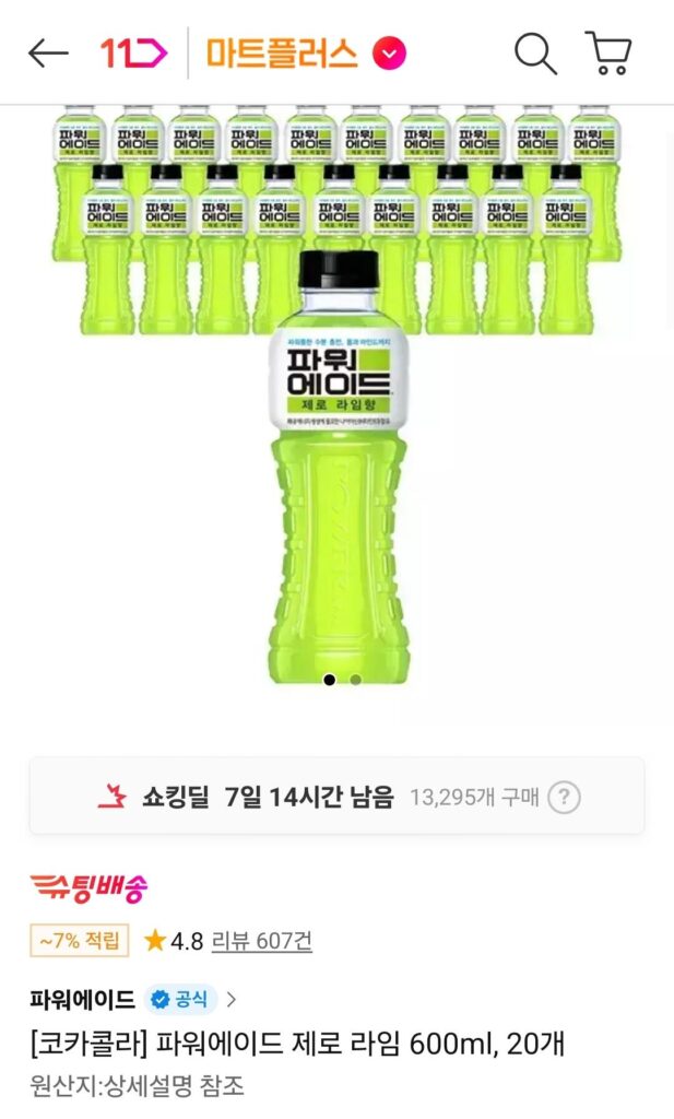 Powerade Zero Vôi 600ml 20 Cái