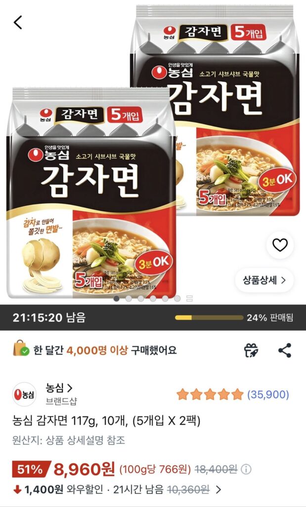 Nongshim Gamjamyeon 117g (10 miếng)