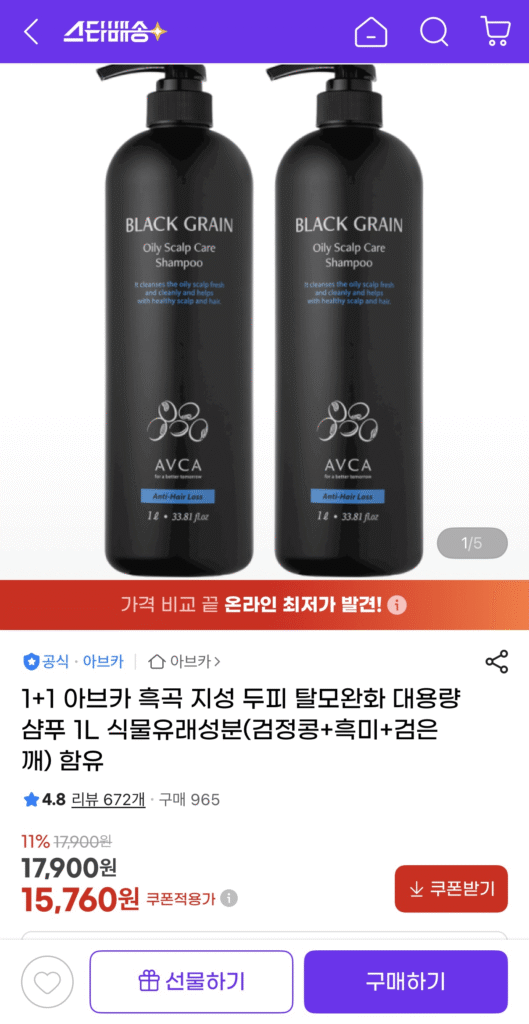 Dầu Gội Dầu Hạt Đen 1+1 Abca Dung Tích Lớn 1L