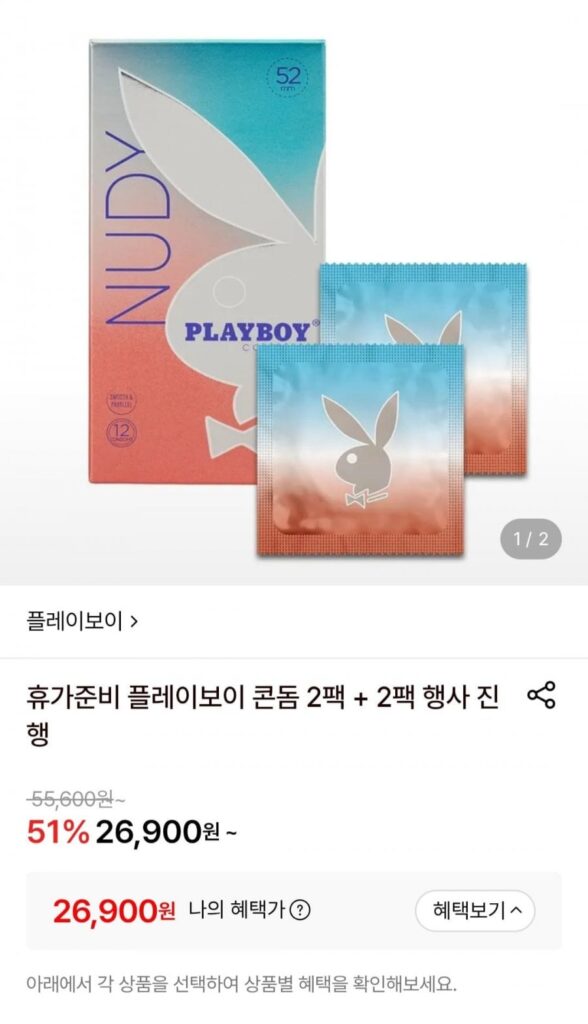 Bao cao su Playboy 2+2 (tổng cộng 48P)