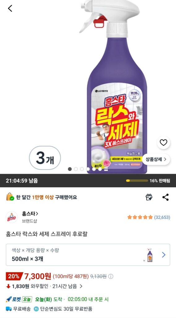 Homestar Lax và Xịt Tẩy Hoa 500ml 3 Cái