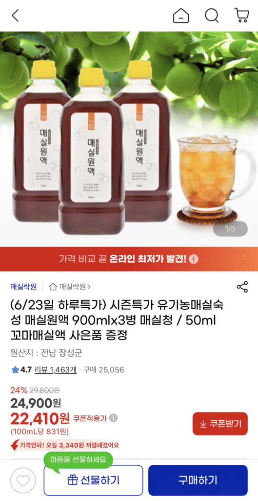 Nước ép mận chín hữu cơ 900ml x 3 chai (Tặng thêm 50ml)