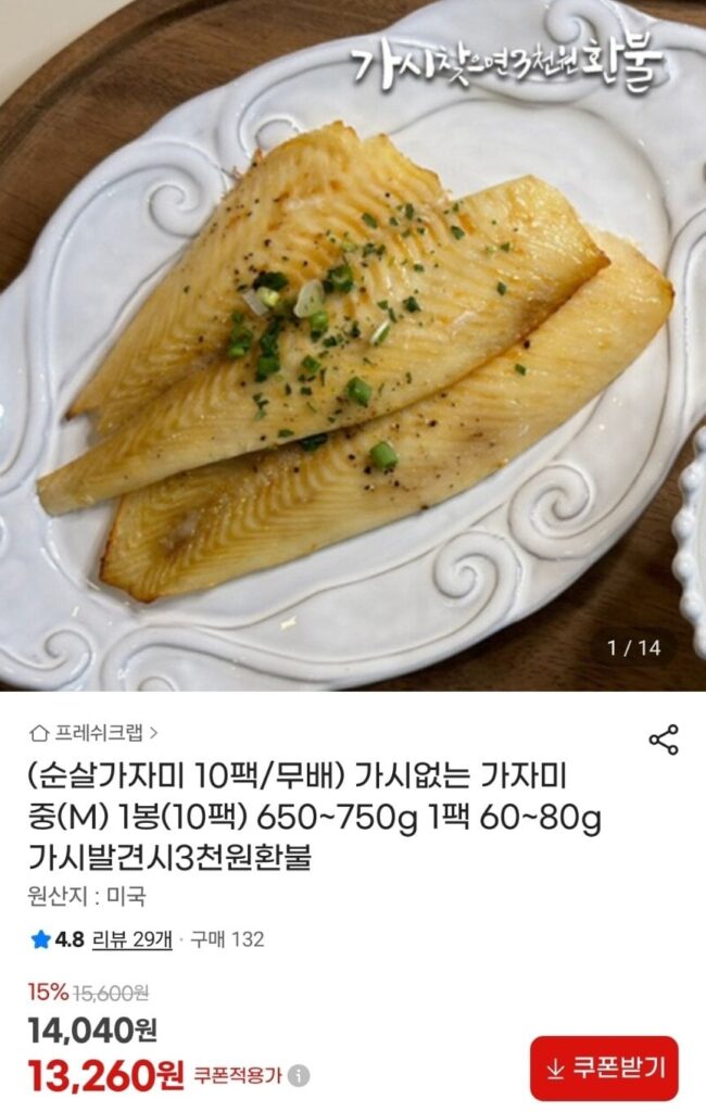 Cá bơn rút xương 10 gói 650-750g