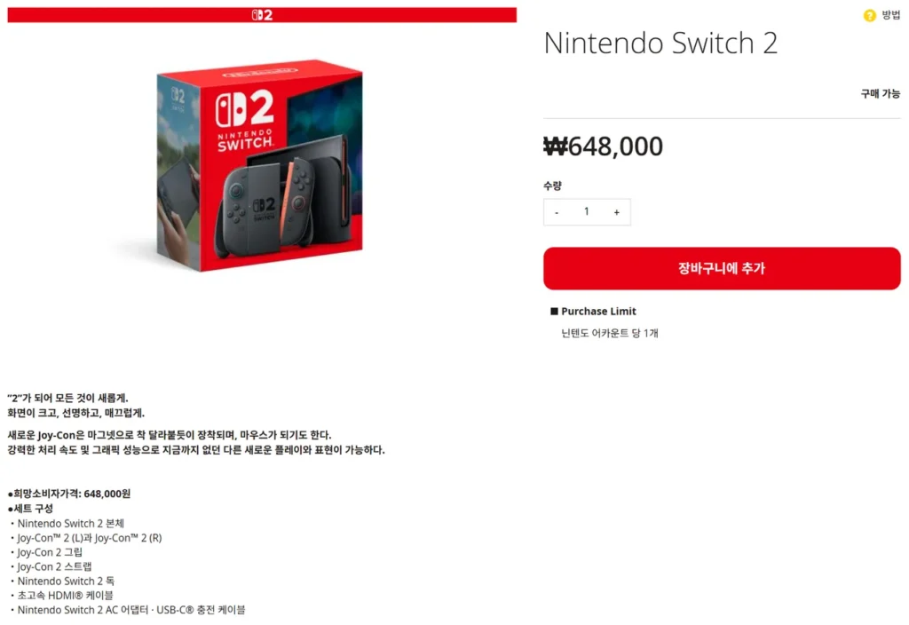 Nintendo Switch 2