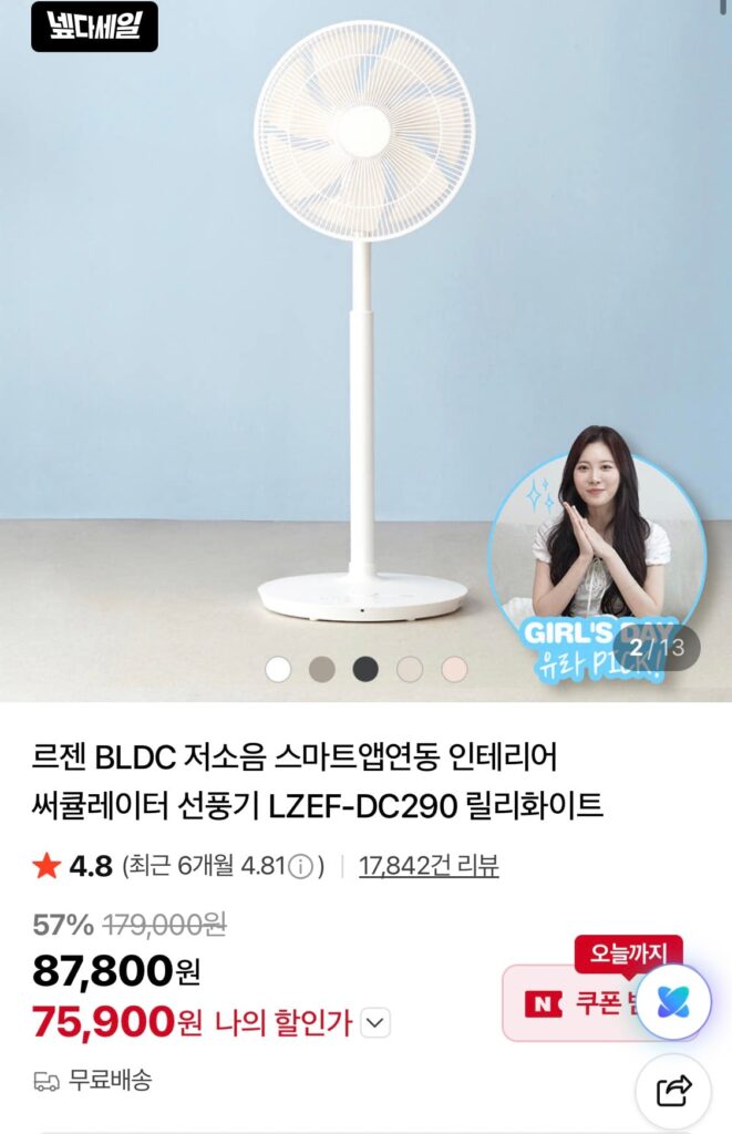 [Naver] Quạt tuần hoàn Lezen BLDC