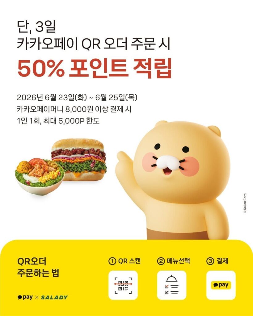 Tích 50% điểm khi đặt món Salad Kakao Pay QR order