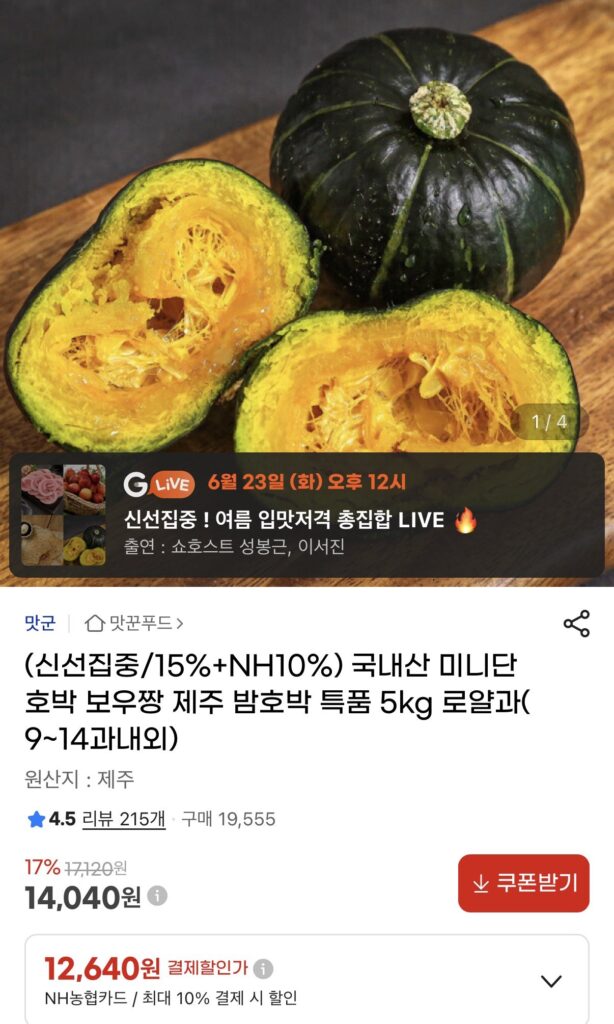 Bí ngô ngọt Bowjjang 5kg Hoàng quả (khoảng 9~14 miếng)