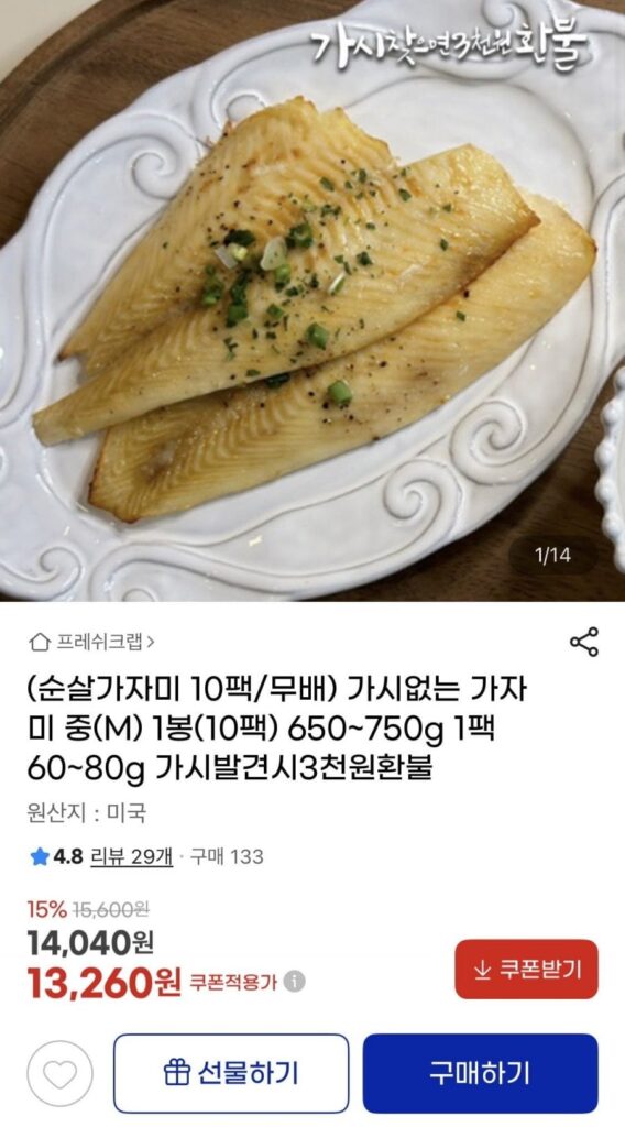 Cá bơn rút xương cỡ vừa, 10 gói, 650-750g