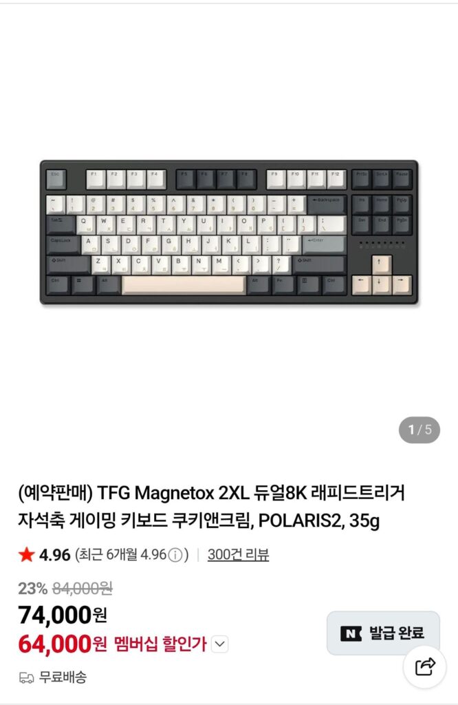 TFG Magnetox 2XL Dual 8K Kích hoạt nhanh Nam châm Trục Bàn phím chơi game Cookies & Cream, POLARIS2, 35g