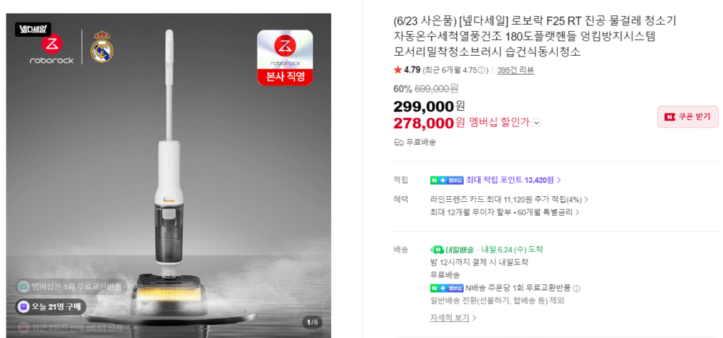 [Naver] Máy hút bụi lau nhà Roborock giặt nước nóng tự động sấy khí nóng F25RT