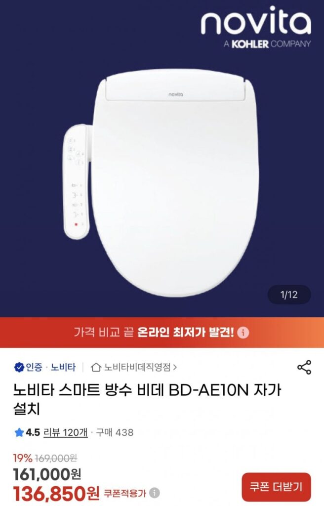 Bidet chống nước thông minh Nobita BD-AE10N tự lắp đặt