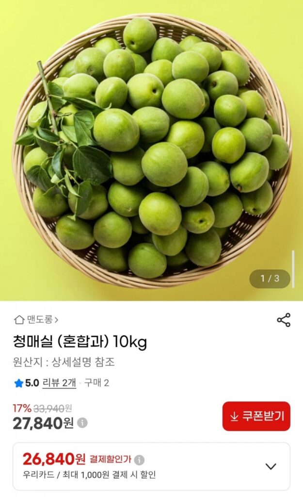 Mận xanh (quả thập cẩm) 10kg