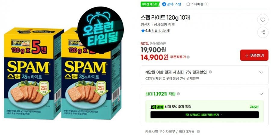Đèn Spam 120g 10 Cái