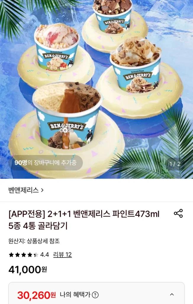 Chọn từ 4 chai 5 loại Ben & Jerry’s Pints ​​473ml