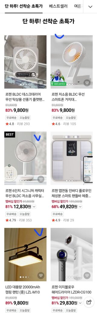 Quạt để bàn Legen BLDC và 83% các loại khác