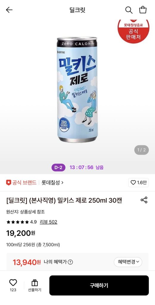 Bộ Ăn Zero 250ml 30 lon