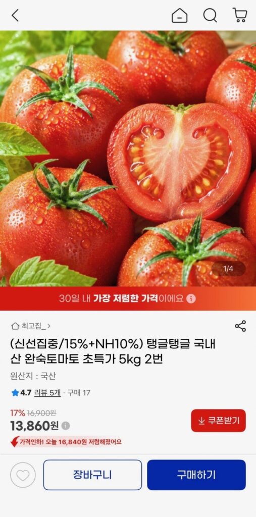 Cà chua chín nội địa số 2 và 5kg