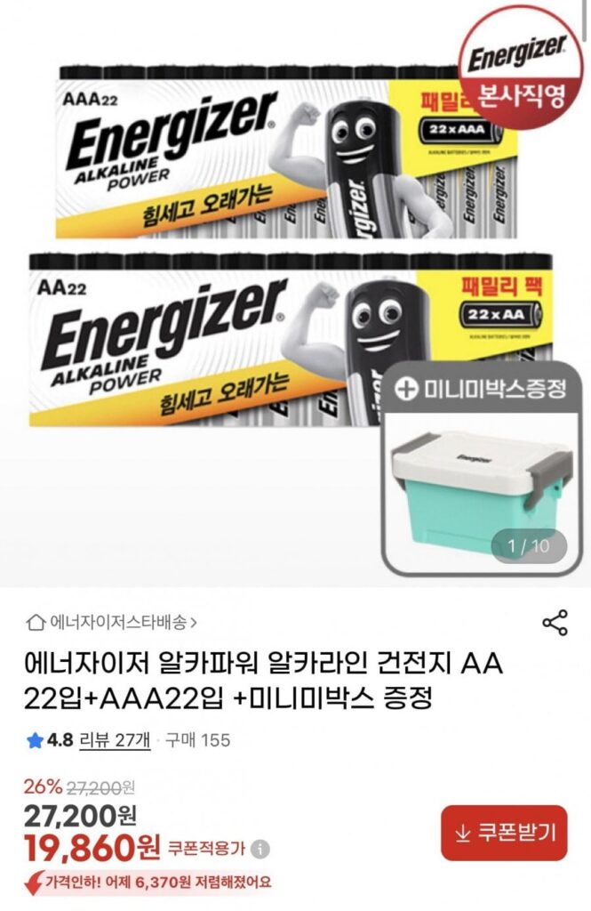 Pin kiềm Energizer Alka Power AA22pcs + AAA22pcs