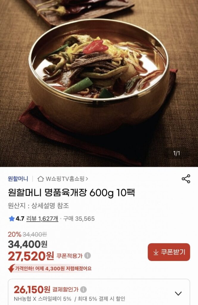 Nước Sốt Bò Cao Cấp Wonmomon 600g 10 gói