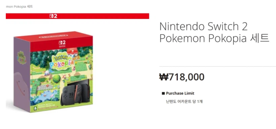 Switch 2 phiên bản đặt hàng trước Pocopia