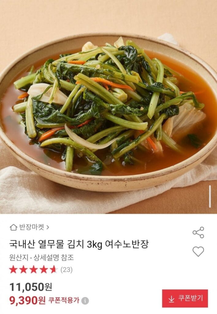 Kimchi Yeolradish nội địa 3kg Yeosu Nobanjang